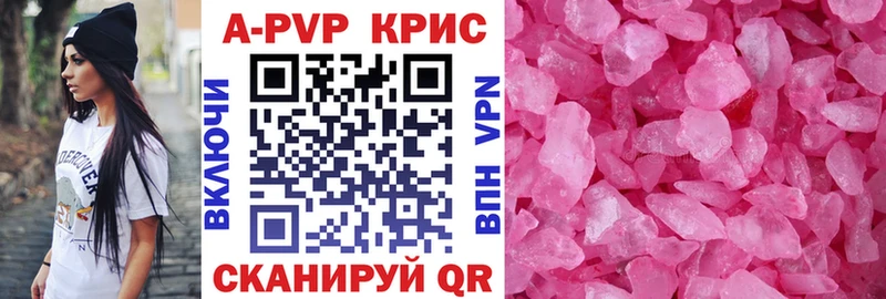 Альфа ПВП кристаллы Белокуриха