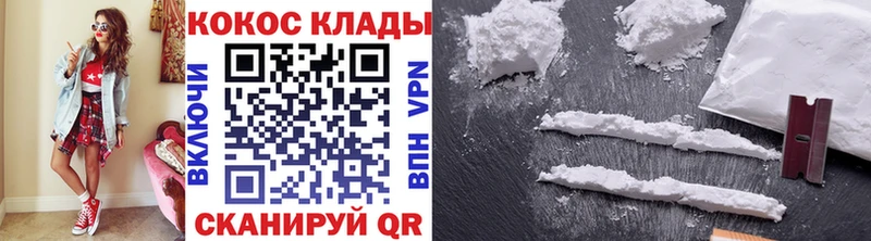 ссылка на мегу tor  Белокуриха  COCAIN 98% 