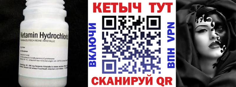 Кетамин VHQ  где продают   Белокуриха 