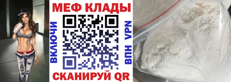 где купить наркоту  Белокуриха  МЕФ мяу мяу 